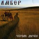 AMBEHR - Black Road CD